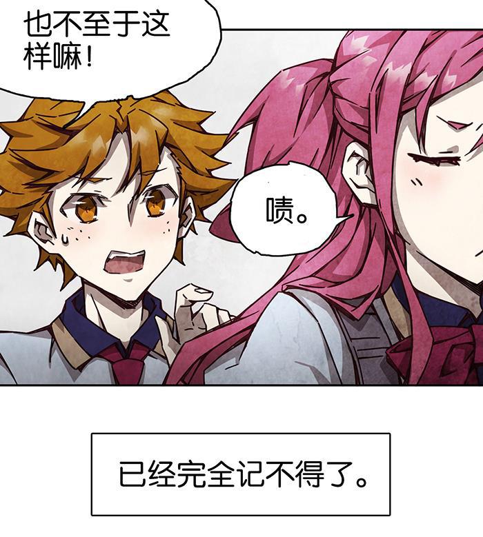 日本漫画之天翼鸟漫画大全韩漫全集-爱之名 第九话无删减无遮挡章节图片 