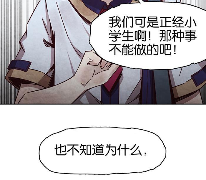 日本漫画之天翼鸟漫画大全韩漫全集-爱之名 第九话无删减无遮挡章节图片 
