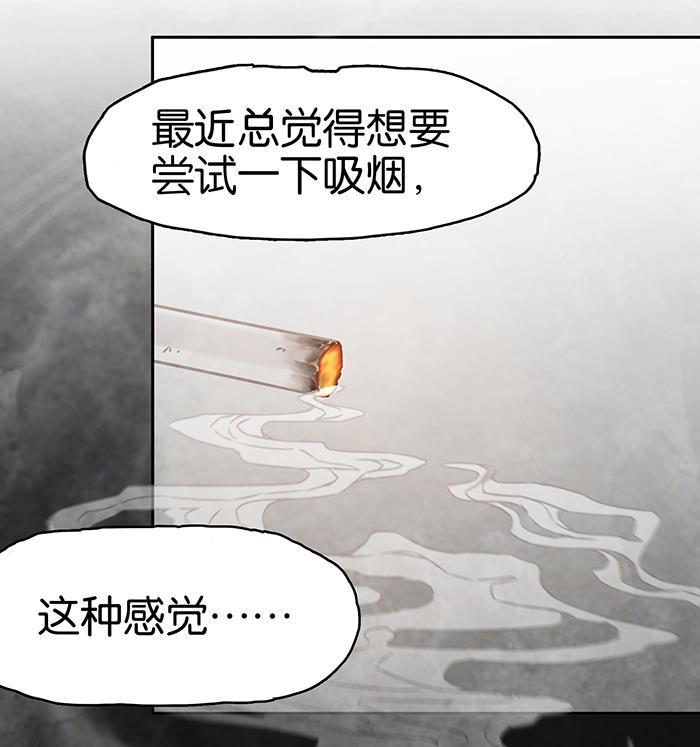 日本漫画之天翼鸟漫画大全韩漫全集-爱之名 第九话无删减无遮挡章节图片 