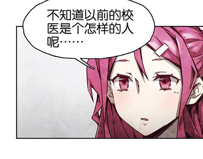日本漫画之天翼鸟漫画大全韩漫全集-爱之名 第九话无删减无遮挡章节图片 