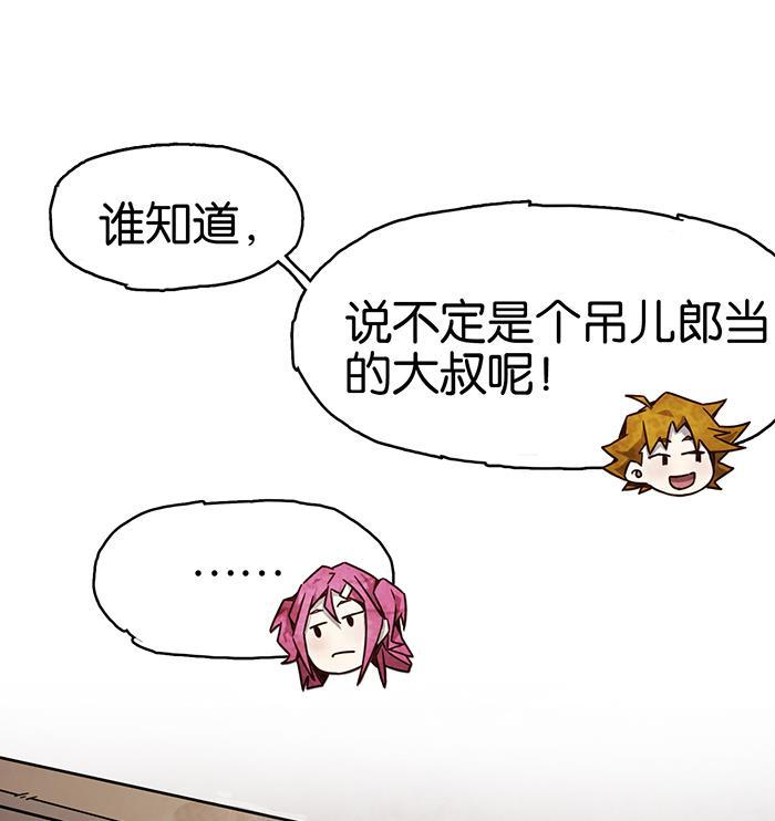 日本漫画之天翼鸟漫画大全韩漫全集-爱之名 第九话无删减无遮挡章节图片 