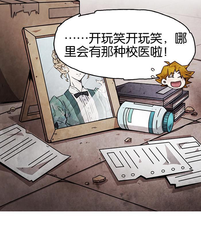 日本漫画之天翼鸟漫画大全韩漫全集-爱之名 第九话无删减无遮挡章节图片 