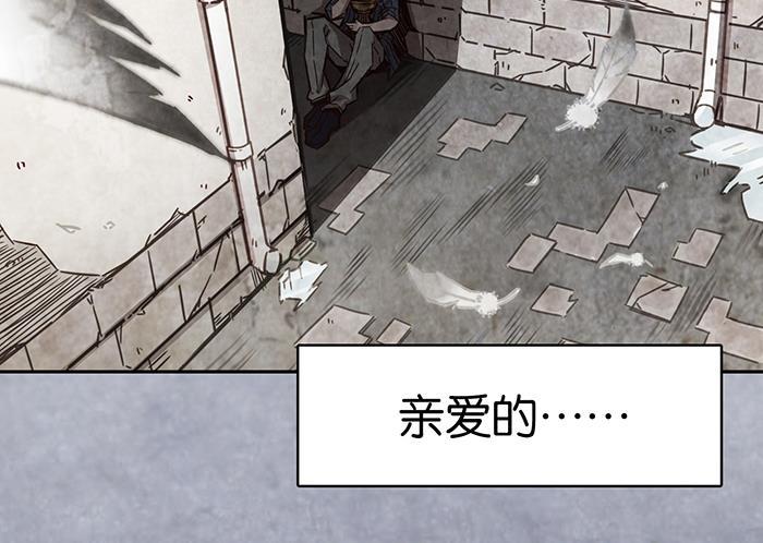 日本漫画之天翼鸟漫画大全韩漫全集-爱之名 第九话无删减无遮挡章节图片 