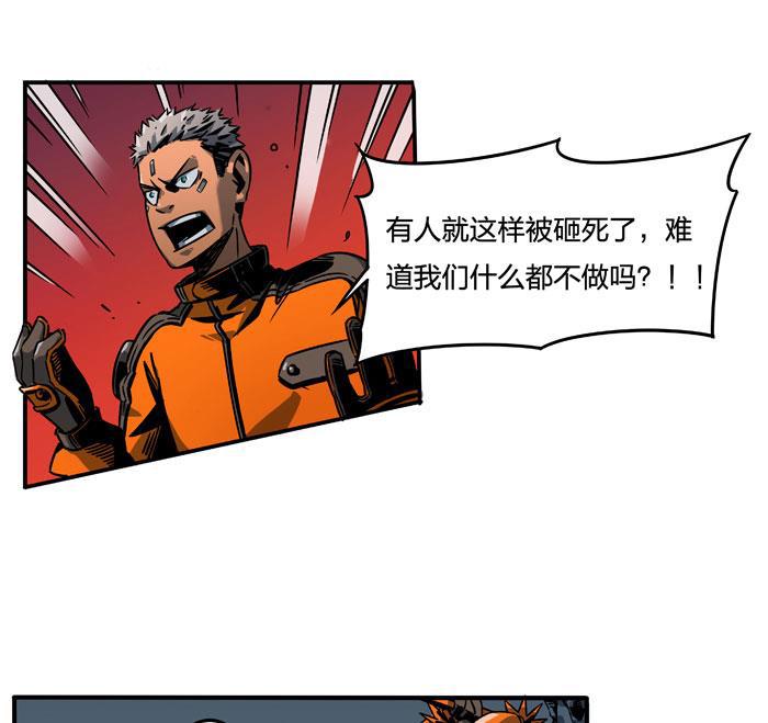 日本漫画之天翼鸟漫画大全韩漫全集-原型 第一话无删减无遮挡章节图片 