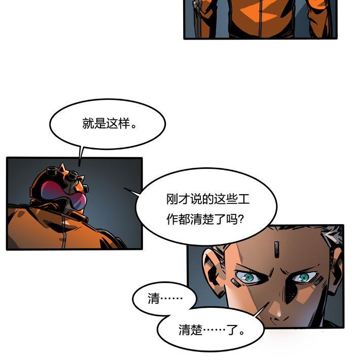 日本漫画之天翼鸟漫画大全韩漫全集-原型 第一话无删减无遮挡章节图片 