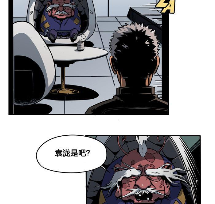 日本漫画之天翼鸟漫画大全韩漫全集-原型 第一话无删减无遮挡章节图片 