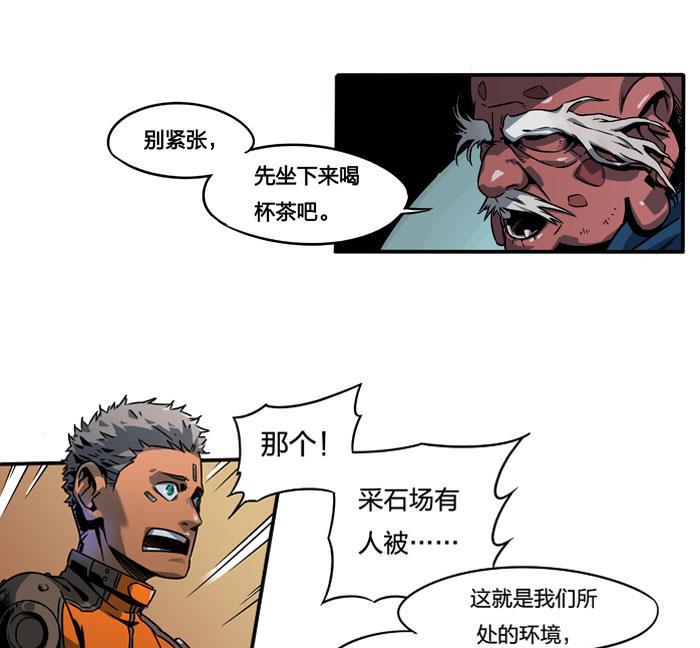 日本漫画之天翼鸟漫画大全韩漫全集-原型 第一话无删减无遮挡章节图片 