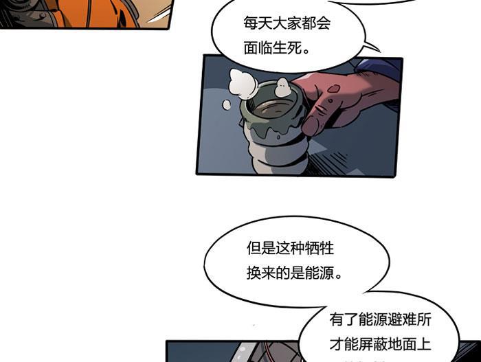 日本漫画之天翼鸟漫画大全韩漫全集-原型 第一话无删减无遮挡章节图片 
