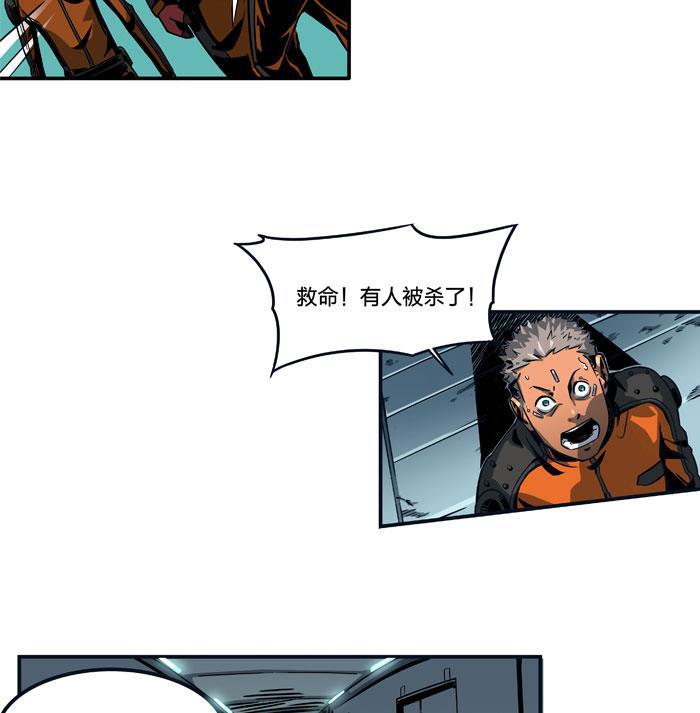日本漫画之天翼鸟漫画大全韩漫全集-原型 第一话无删减无遮挡章节图片 