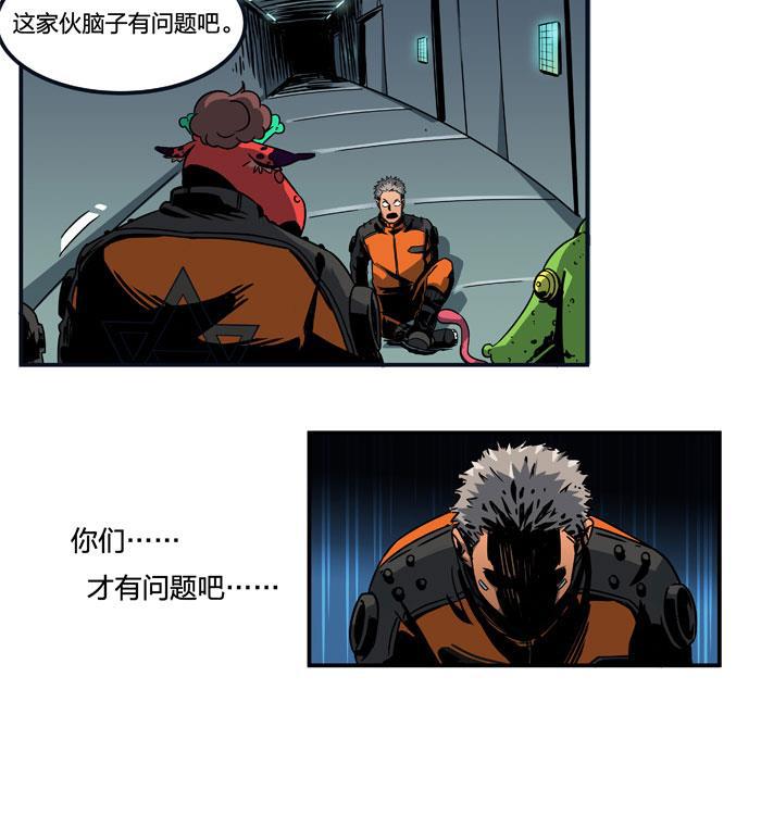 日本漫画之天翼鸟漫画大全韩漫全集-原型 第一话无删减无遮挡章节图片 