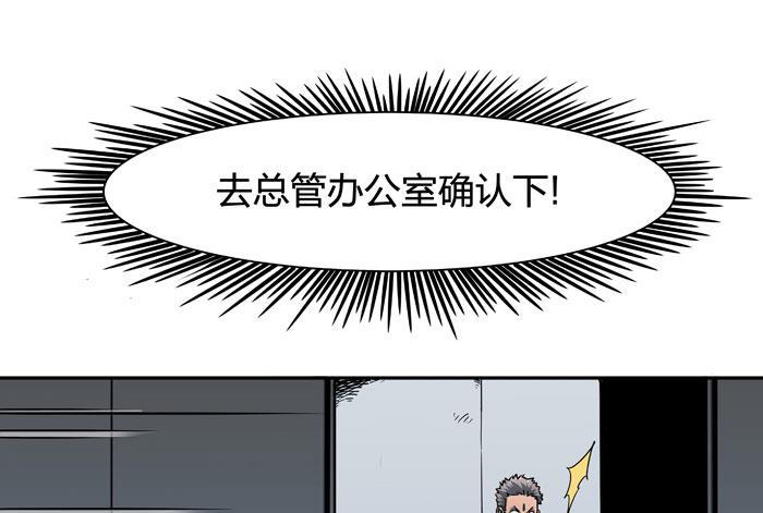 日本漫画之天翼鸟漫画大全韩漫全集-原型 第一话无删减无遮挡章节图片 