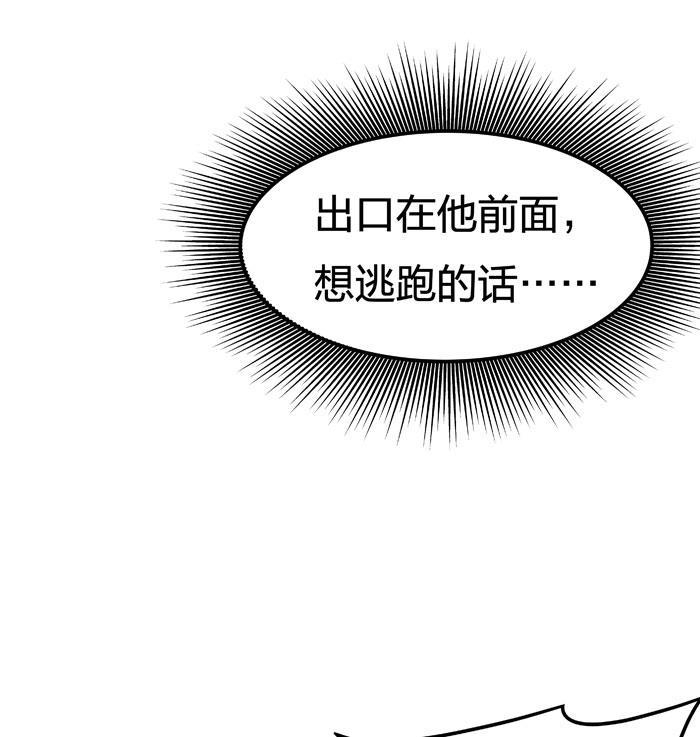 日本漫画之天翼鸟漫画大全韩漫全集-原型 第二话无删减无遮挡章节图片 