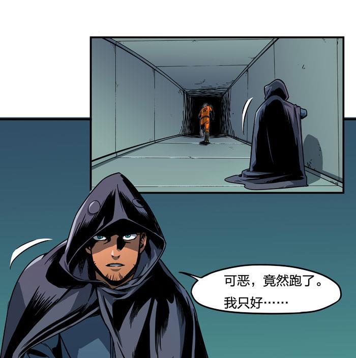 日本漫画之天翼鸟漫画大全韩漫全集-原型 第二话无删减无遮挡章节图片 