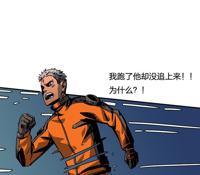 日本漫画之天翼鸟漫画大全韩漫全集-原型 第二话无删减无遮挡章节图片 