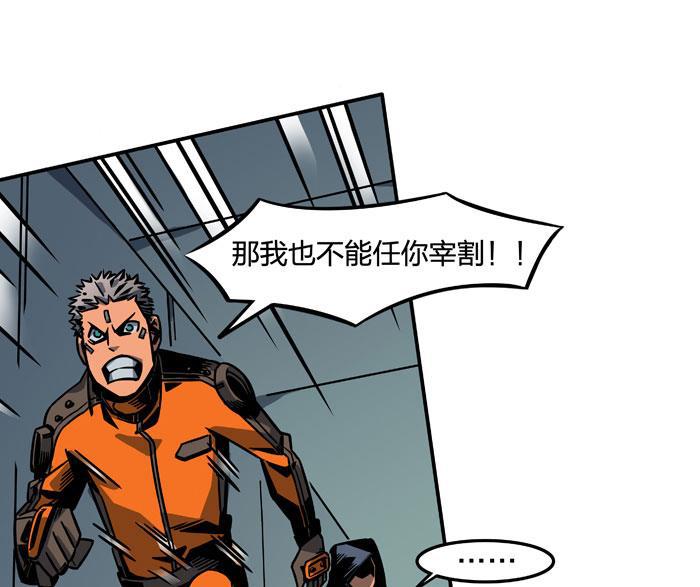 日本漫画之天翼鸟漫画大全韩漫全集-原型 第二话无删减无遮挡章节图片 