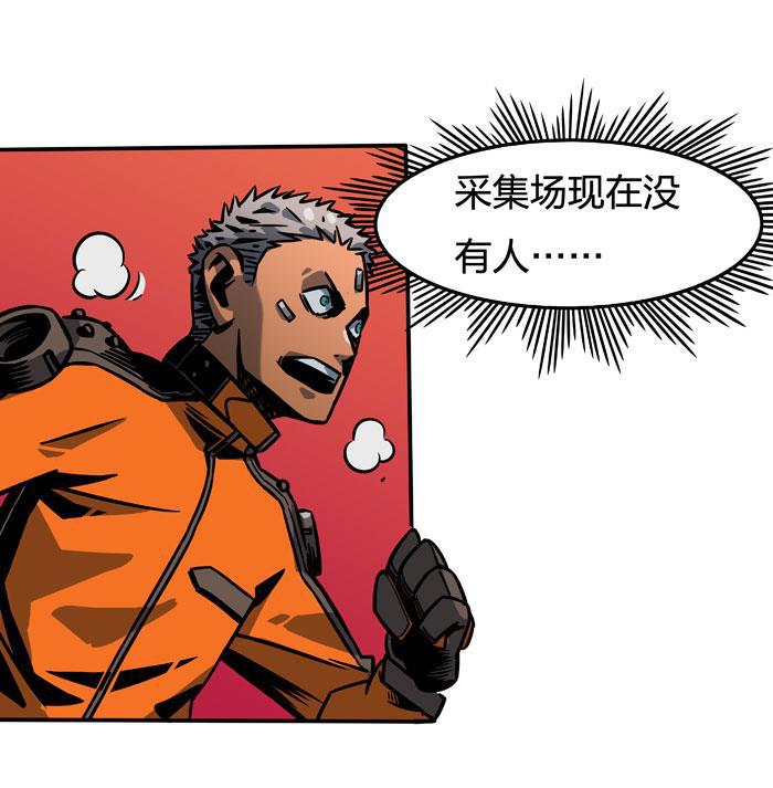 日本漫画之天翼鸟漫画大全韩漫全集-原型 第二话无删减无遮挡章节图片 