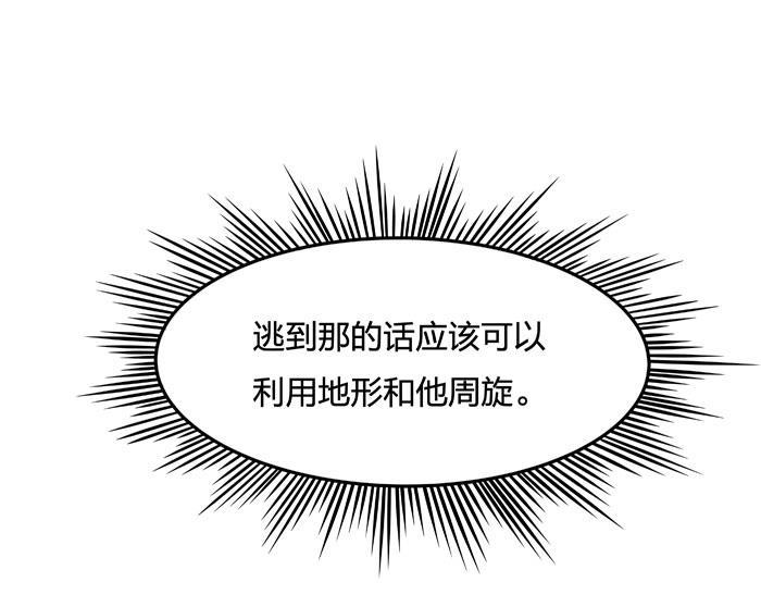 日本漫画之天翼鸟漫画大全韩漫全集-原型 第二话无删减无遮挡章节图片 