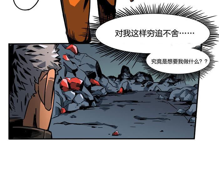 日本漫画之天翼鸟漫画大全韩漫全集-原型 第二话无删减无遮挡章节图片 