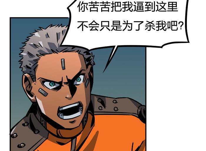 日本漫画之天翼鸟漫画大全韩漫全集-原型 第二话无删减无遮挡章节图片 
