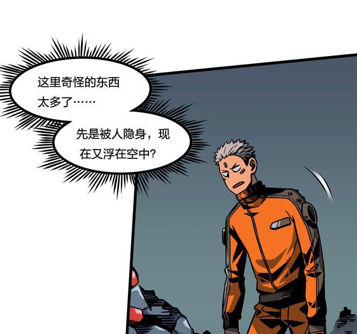日本漫画之天翼鸟漫画大全韩漫全集-原型 第三话无删减无遮挡章节图片 