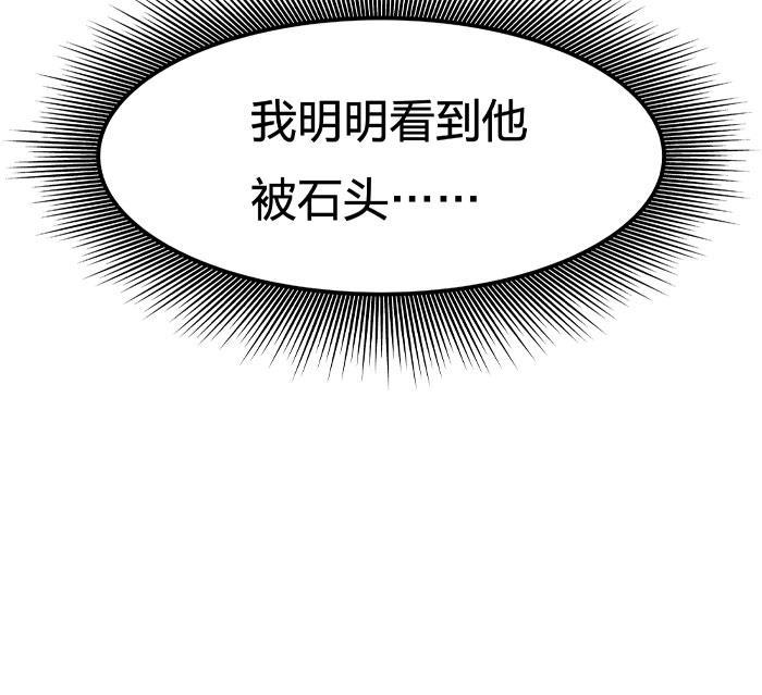 日本漫画之天翼鸟漫画大全韩漫全集-原型 第三话无删减无遮挡章节图片 