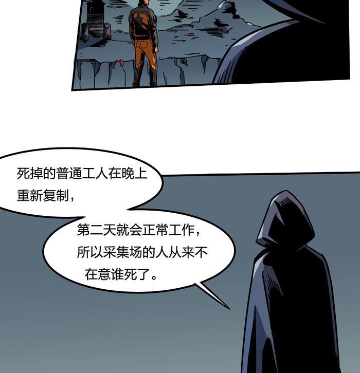 日本漫画之天翼鸟漫画大全韩漫全集-原型 第三话无删减无遮挡章节图片 