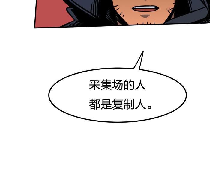 日本漫画之天翼鸟漫画大全韩漫全集-原型 第三话无删减无遮挡章节图片 