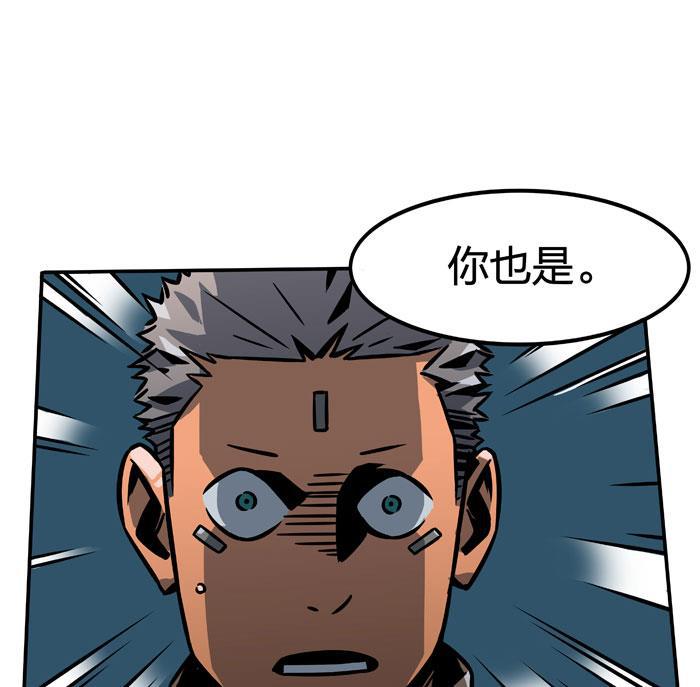 日本漫画之天翼鸟漫画大全韩漫全集-原型 第三话无删减无遮挡章节图片 