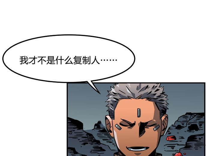 日本漫画之天翼鸟漫画大全韩漫全集-原型 第三话无删减无遮挡章节图片 