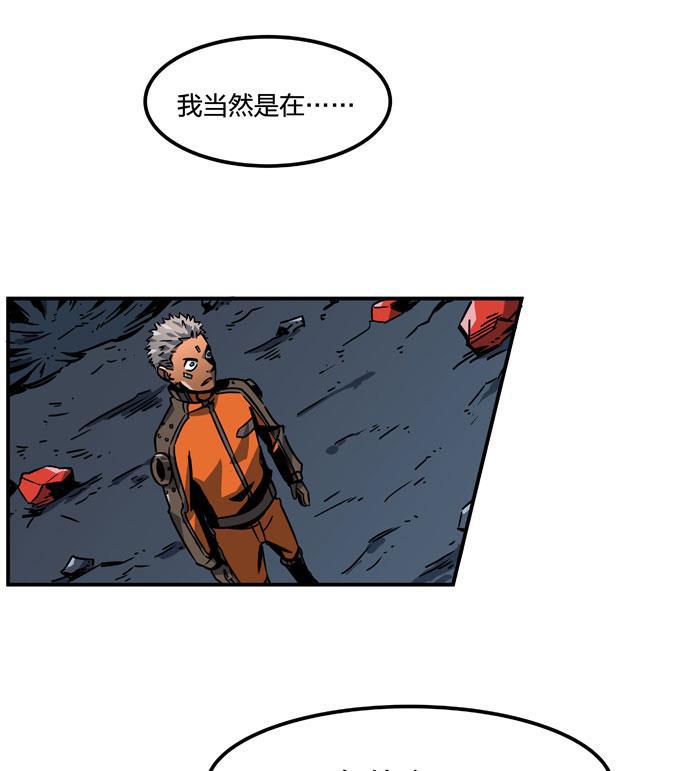 日本漫画之天翼鸟漫画大全韩漫全集-原型 第三话无删减无遮挡章节图片 