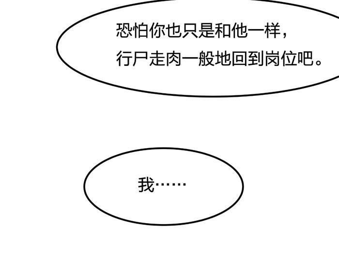日本漫画之天翼鸟漫画大全韩漫全集-原型 第三话无删减无遮挡章节图片 