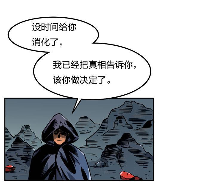 日本漫画之天翼鸟漫画大全韩漫全集-原型 第三话无删减无遮挡章节图片 