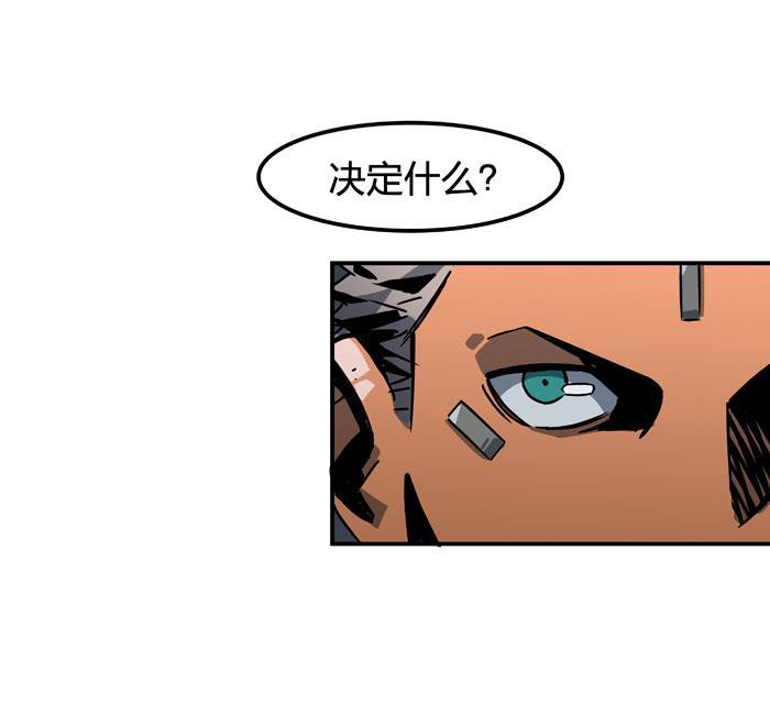 日本漫画之天翼鸟漫画大全韩漫全集-原型 第三话无删减无遮挡章节图片 