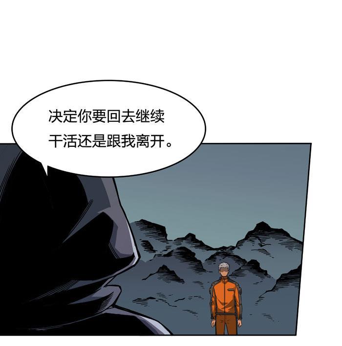 日本漫画之天翼鸟漫画大全韩漫全集-原型 第三话无删减无遮挡章节图片 