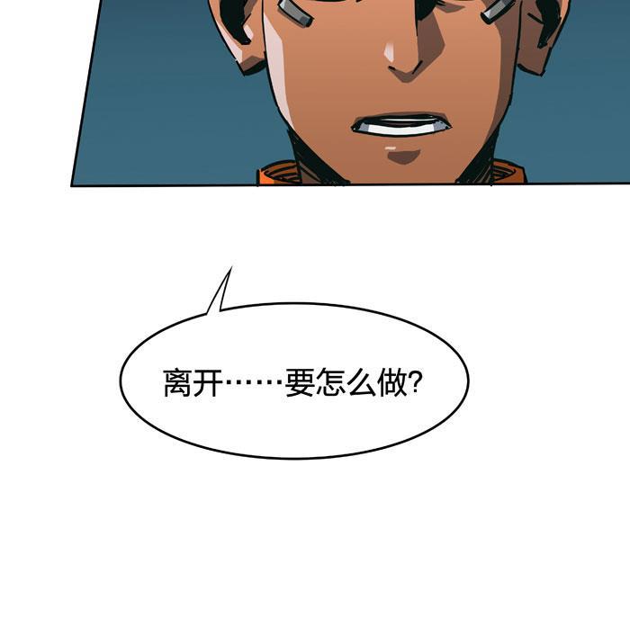 日本漫画之天翼鸟漫画大全韩漫全集-原型 第三话无删减无遮挡章节图片 