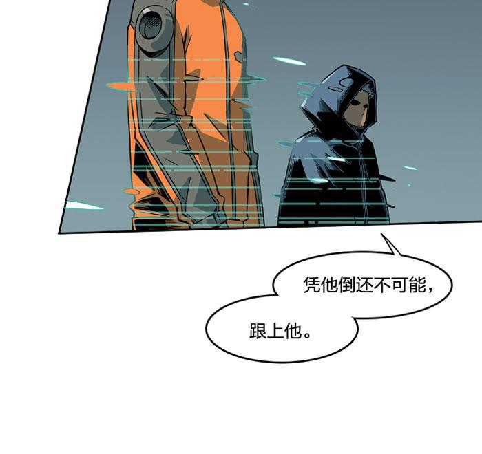 日本漫画之天翼鸟漫画大全韩漫全集-原型 第三话无删减无遮挡章节图片 