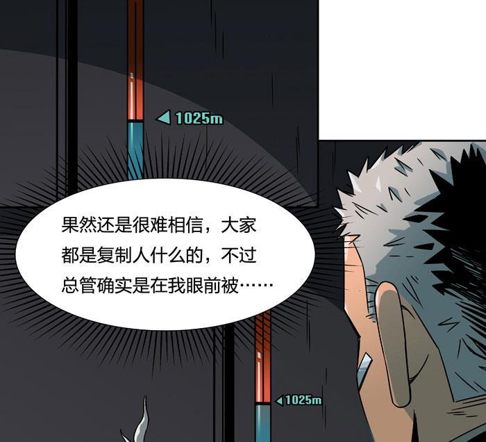 日本漫画之天翼鸟漫画大全韩漫全集-原型 第三话无删减无遮挡章节图片 