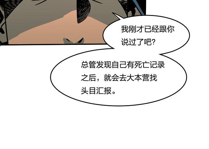 日本漫画之天翼鸟漫画大全韩漫全集-原型 第三话无删减无遮挡章节图片 