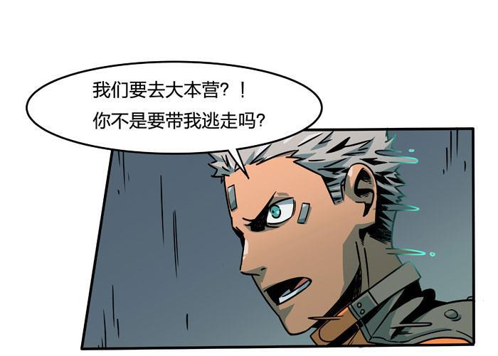日本漫画之天翼鸟漫画大全韩漫全集-原型 第三话无删减无遮挡章节图片 