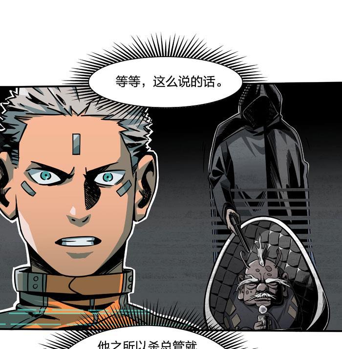 日本漫画之天翼鸟漫画大全韩漫全集-原型 第三话无删减无遮挡章节图片 