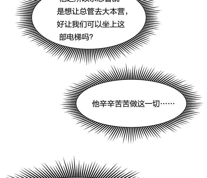 日本漫画之天翼鸟漫画大全韩漫全集-原型 第三话无删减无遮挡章节图片 