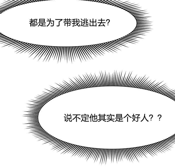 日本漫画之天翼鸟漫画大全韩漫全集-原型 第三话无删减无遮挡章节图片 