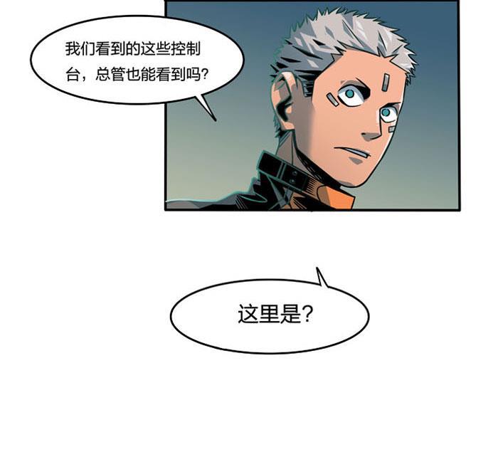 日本漫画之天翼鸟漫画大全韩漫全集-原型 第四话无删减无遮挡章节图片 