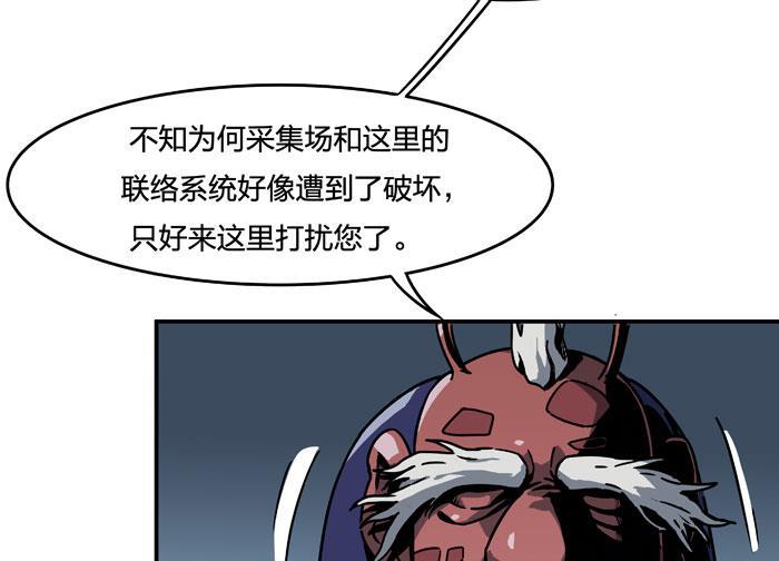 日本漫画之天翼鸟漫画大全韩漫全集-原型 第四话无删减无遮挡章节图片 