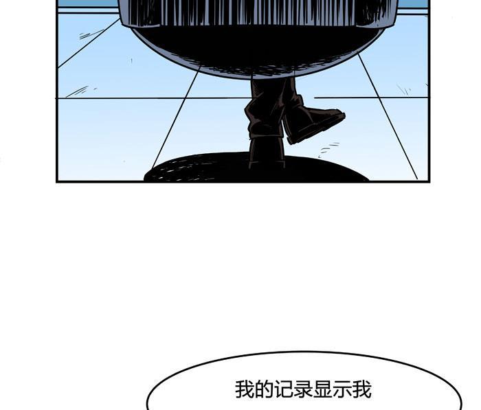 日本漫画之天翼鸟漫画大全韩漫全集-原型 第四话无删减无遮挡章节图片 