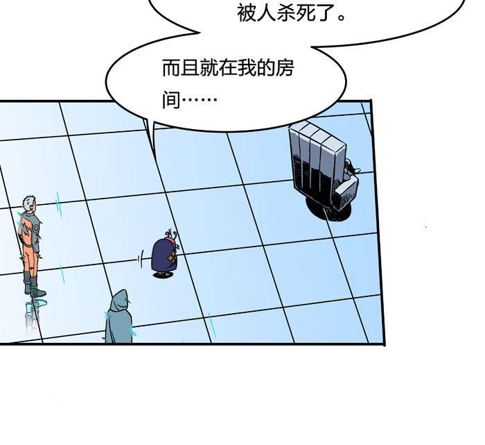 日本漫画之天翼鸟漫画大全韩漫全集-原型 第四话无删减无遮挡章节图片 