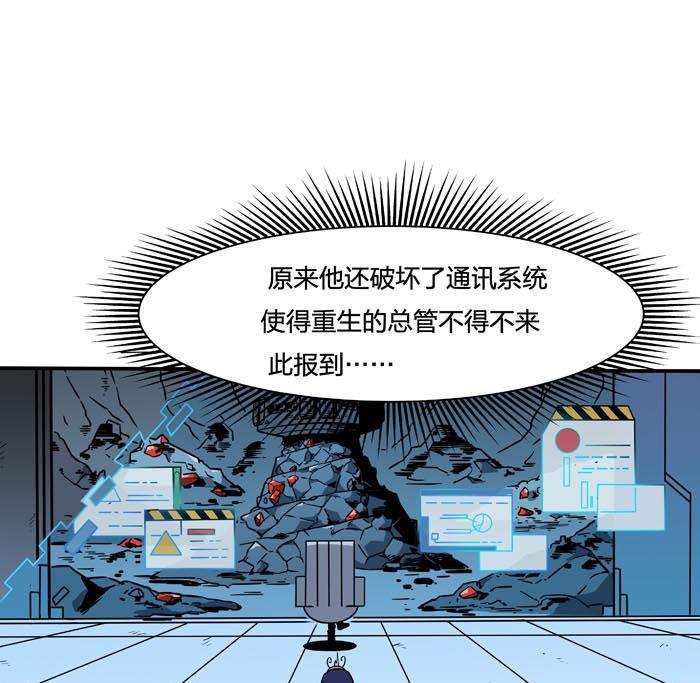 日本漫画之天翼鸟漫画大全韩漫全集-原型 第四话无删减无遮挡章节图片 