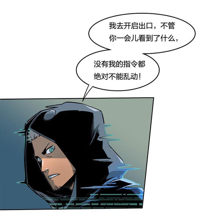 日本漫画之天翼鸟漫画大全韩漫全集-原型 第四话无删减无遮挡章节图片 