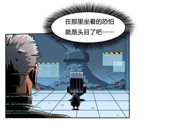 日本漫画之天翼鸟漫画大全韩漫全集-原型 第四话无删减无遮挡章节图片 