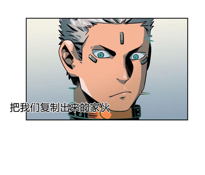 日本漫画之天翼鸟漫画大全韩漫全集-原型 第四话无删减无遮挡章节图片 